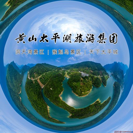 道外720全景拍摄