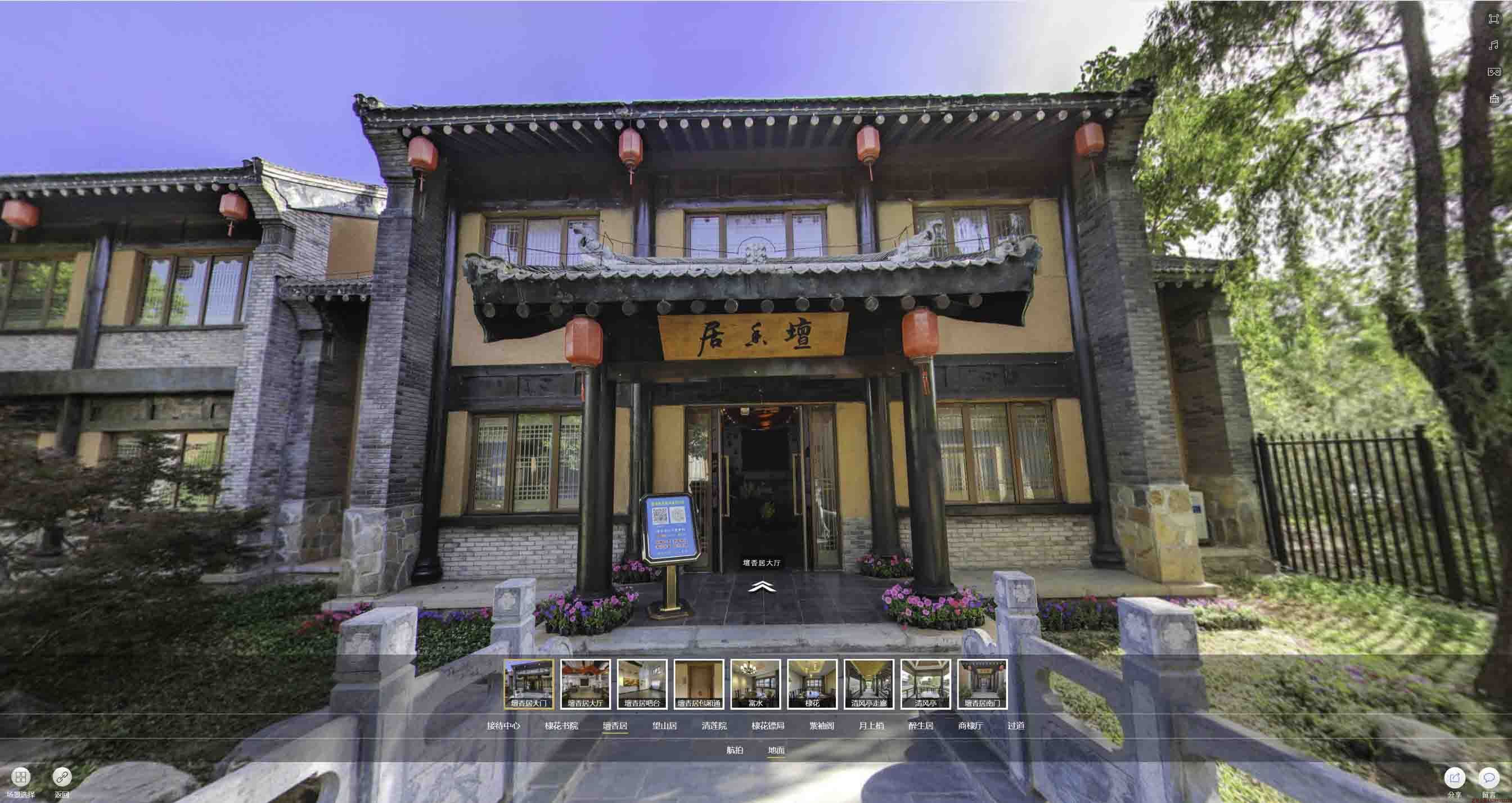 道外美好蕴育生活馆720全景展示